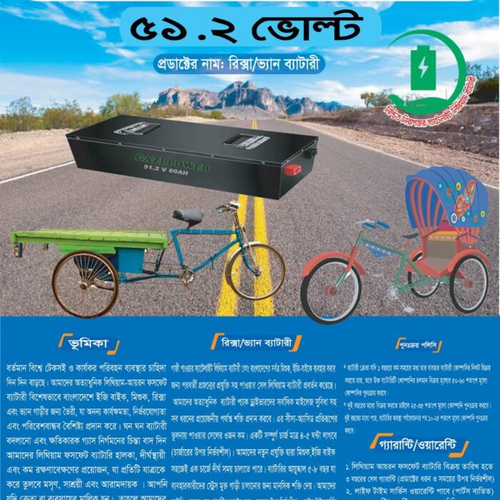 51.2 ভোল্ট 50 এম্পিয়ার